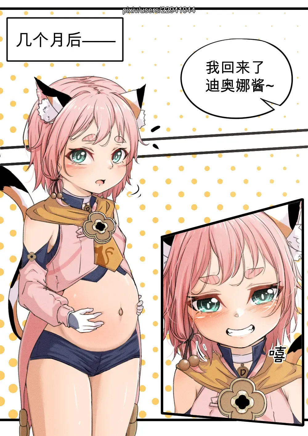 [Yamazaki Ginryu] Diona to no Nichijou -Saishuu Hen- | 与迪奥娜的日常 -完结篇- Fhentai - Page 41