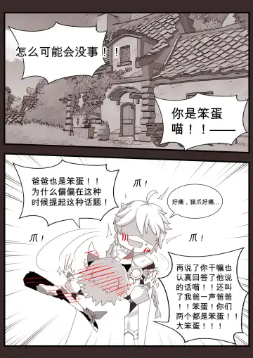 [Yamazaki Ginryu] Diona to no Nichijou -Saishuu Hen- | 与迪奥娜的日常 -完结篇- Fhentai - Page 10