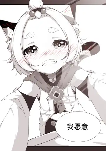 [Yamazaki Ginryu] Diona to no Nichijou -Saishuu Hen- | 与迪奥娜的日常 -完结篇- Fhentai - Page 18