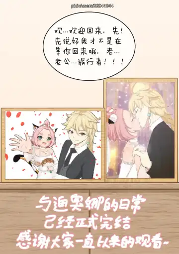 [Yamazaki Ginryu] Diona to no Nichijou -Saishuu Hen- | 与迪奥娜的日常 -完结篇- Fhentai - Page 42