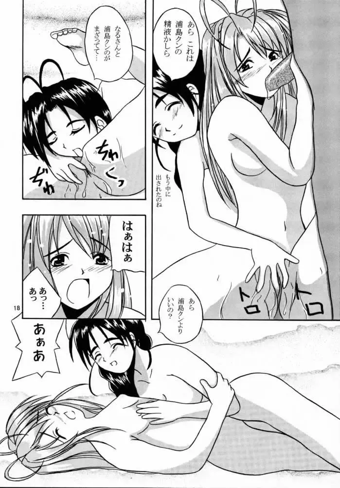 [Koukami Sayana] EroEro 4 Fhentai - Page 17