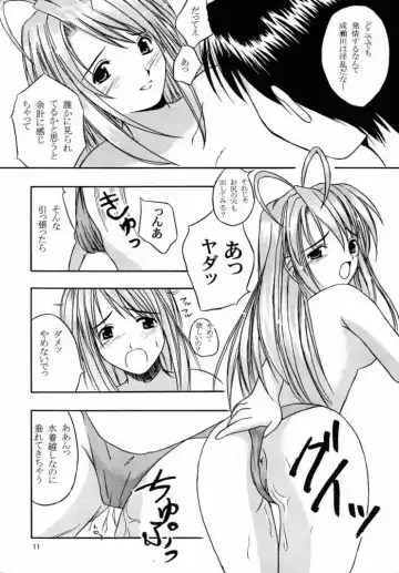 [Koukami Sayana] EroEro 4 Fhentai - Page 10