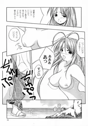 [Koukami Sayana] EroEro 4 Fhentai - Page 14
