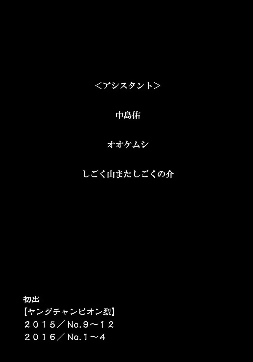 [Inamitsu Shinji] Seishokuki Volume 8 Fhentai - Page 211