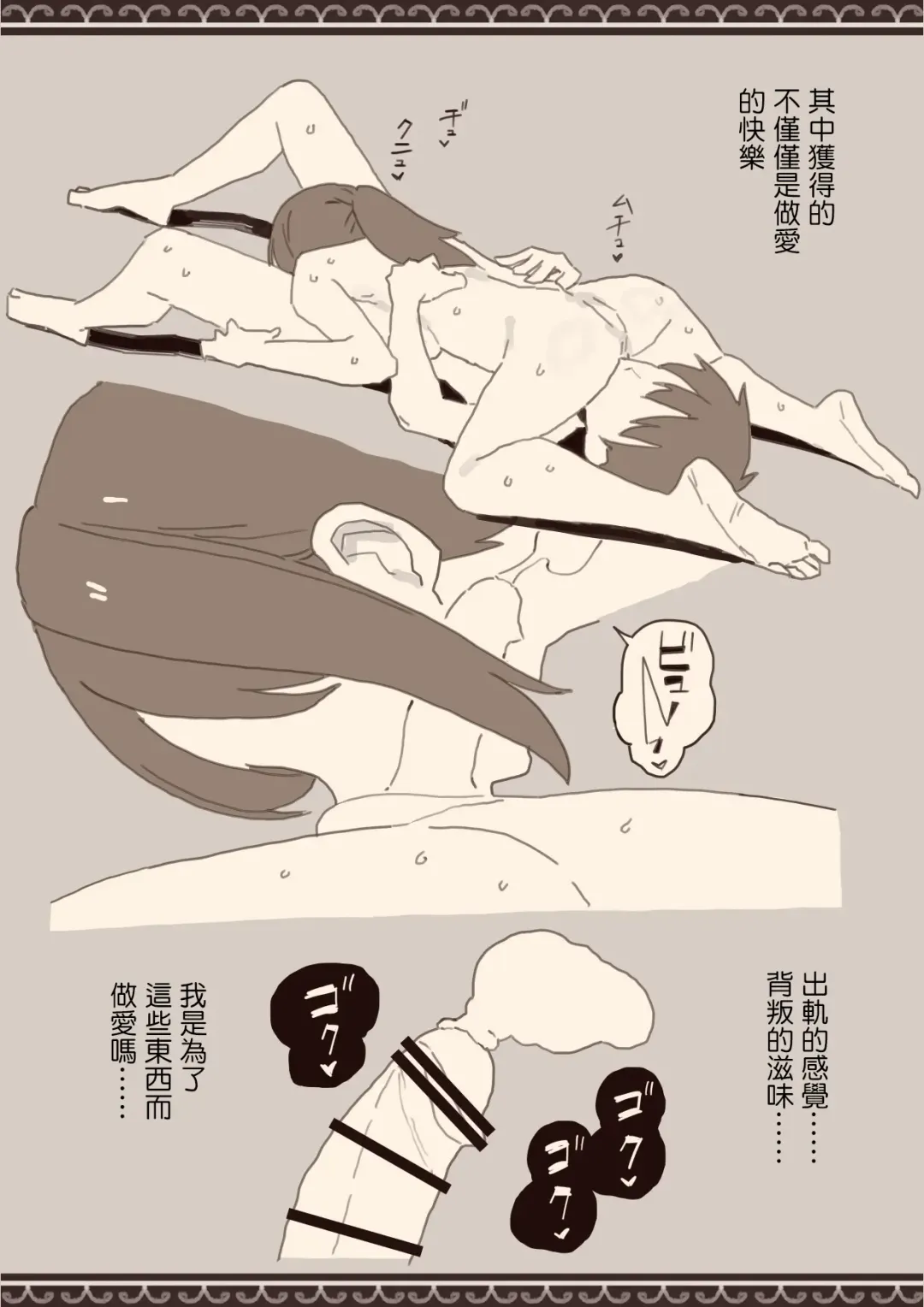 Suki na Hito no Futago no Imouto to 2 Fhentai - Page 18