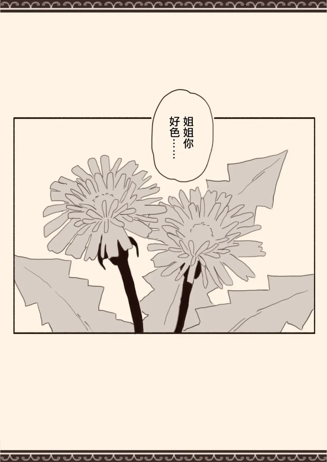 Suki na Hito no Futago no Imouto to 2 Fhentai - Page 29