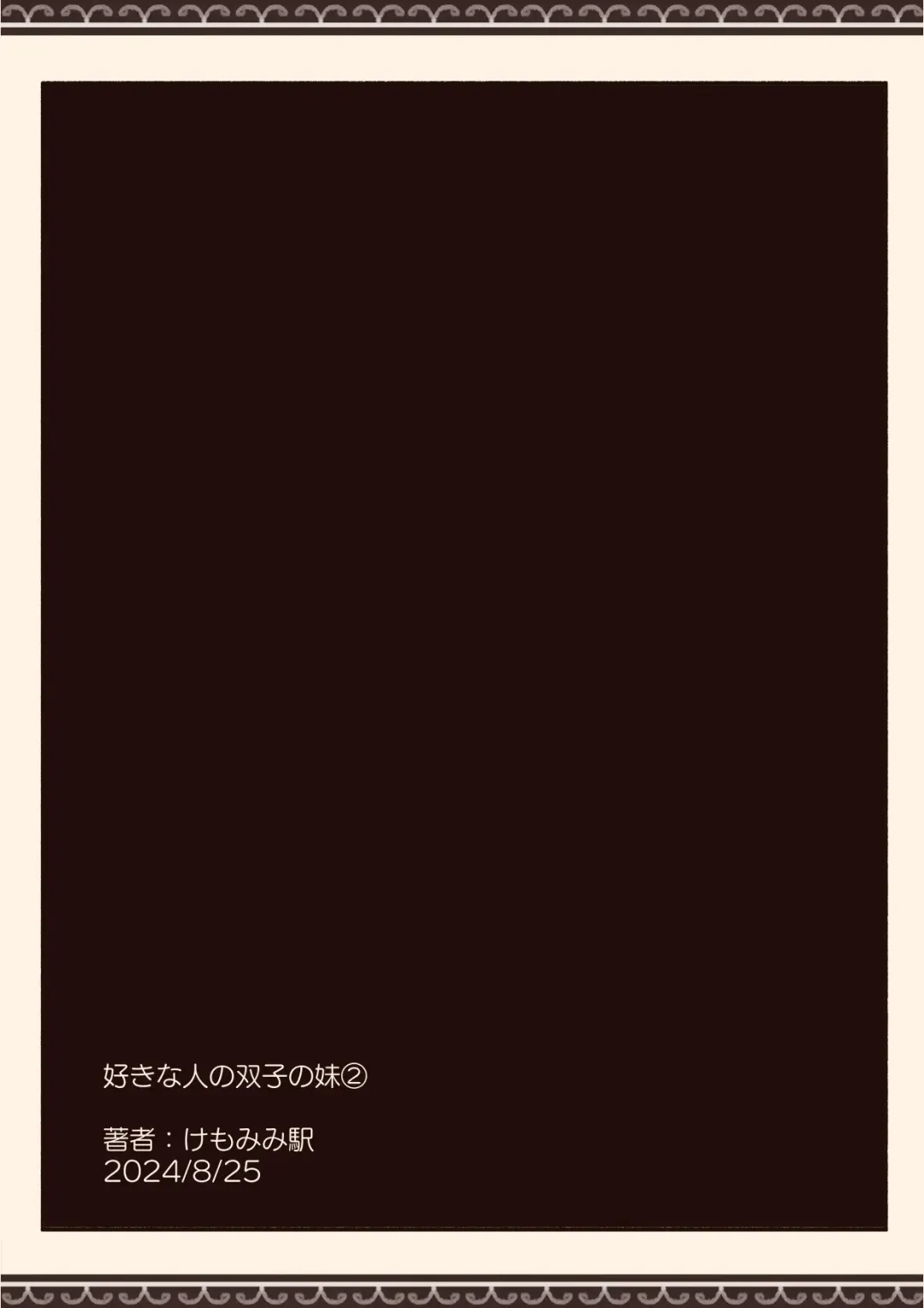 Suki na Hito no Futago no Imouto to 2 Fhentai - Page 30