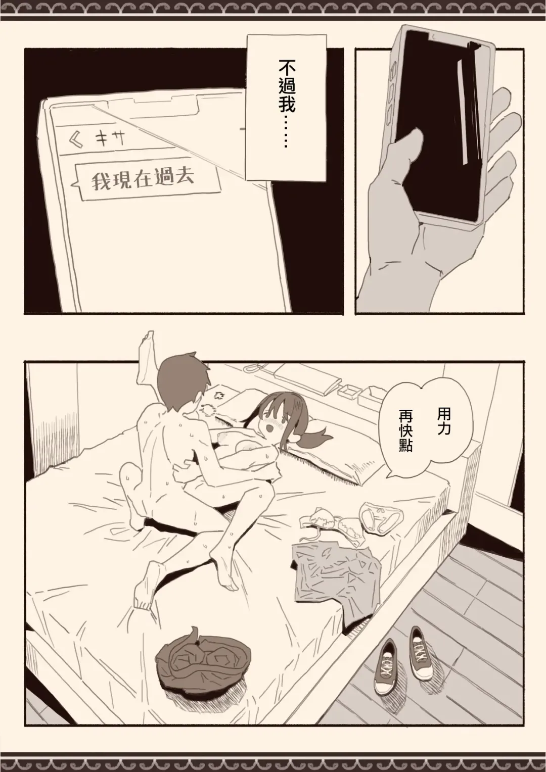 Suki na Hito no Futago no Imouto to 2 Fhentai - Page 5