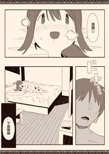 Suki na Hito no Futago no Imouto to 2 Fhentai - Page 11