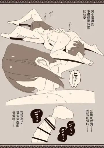 Suki na Hito no Futago no Imouto to 2 Fhentai - Page 18