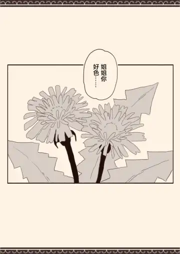 Suki na Hito no Futago no Imouto to 2 Fhentai - Page 29