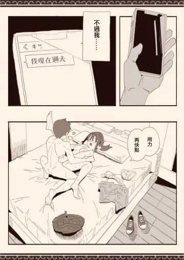 Suki na Hito no Futago no Imouto to 2 Fhentai - Page 5