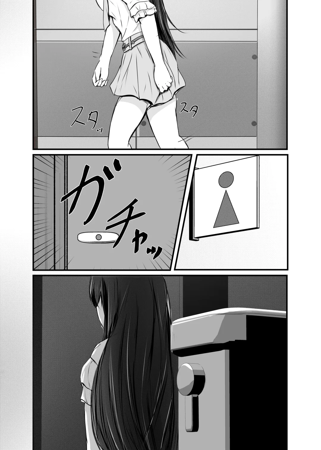 Ochiru Fhentai - Page 10