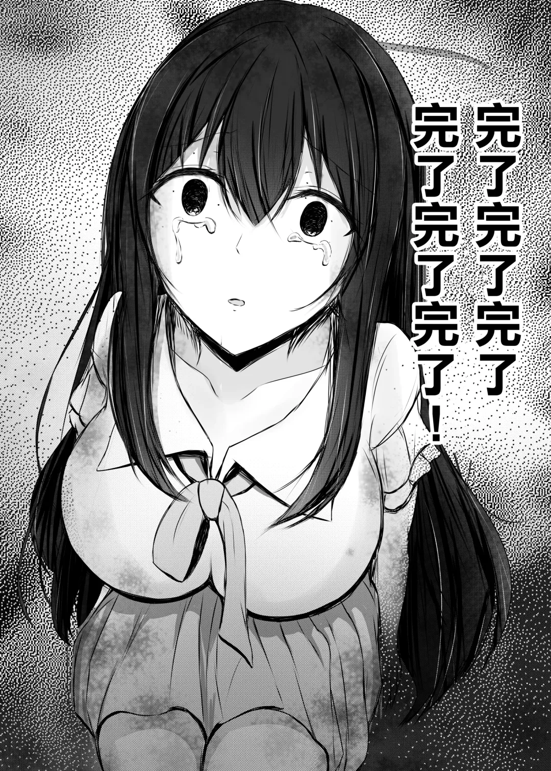 Ochiru Fhentai - Page 11