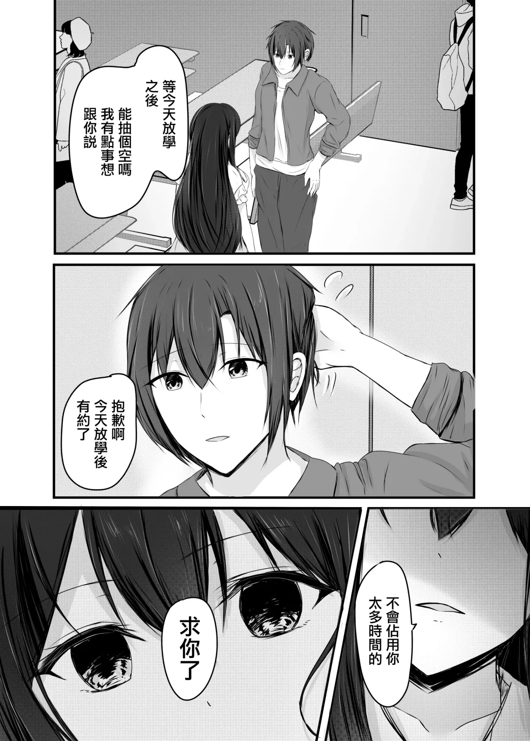 Ochiru Fhentai - Page 15