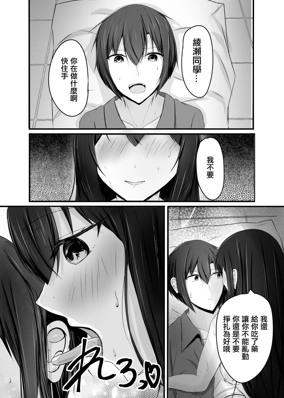 Ochiru Fhentai - Page 22