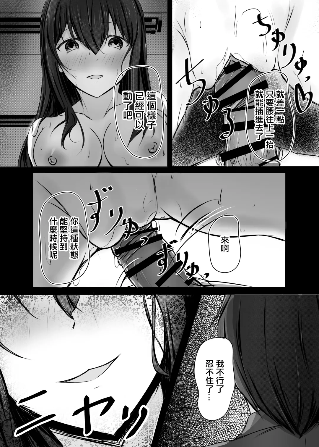 Ochiru Fhentai - Page 29