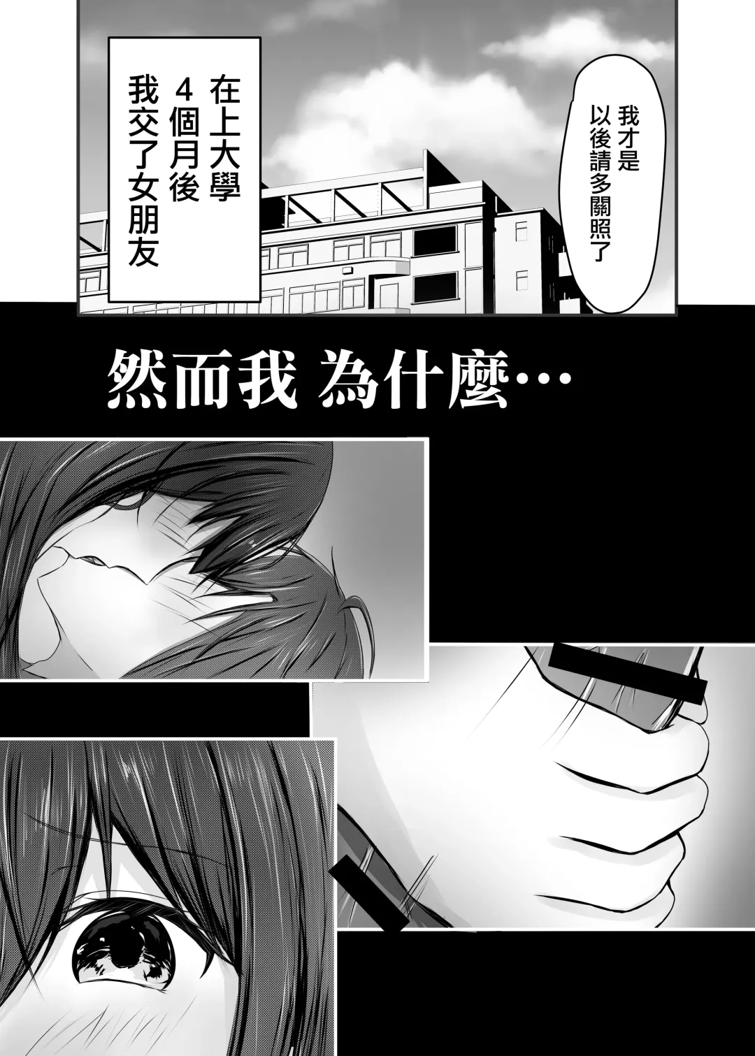 Ochiru Fhentai - Page 3