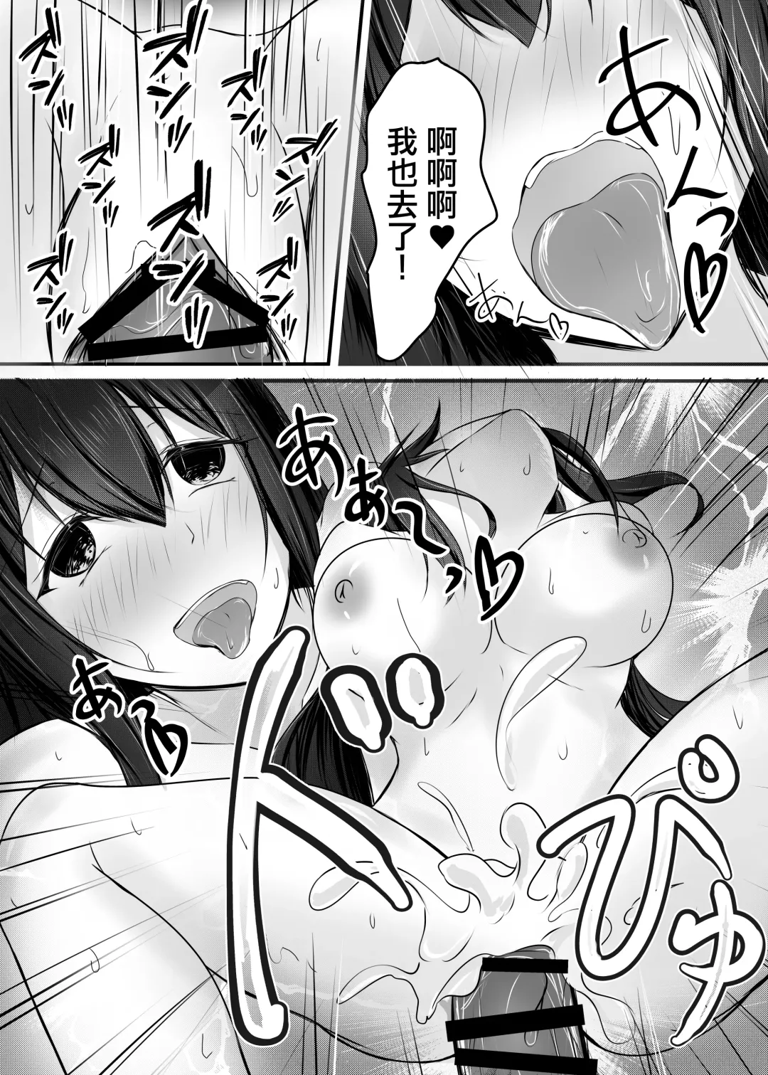 Ochiru Fhentai - Page 33