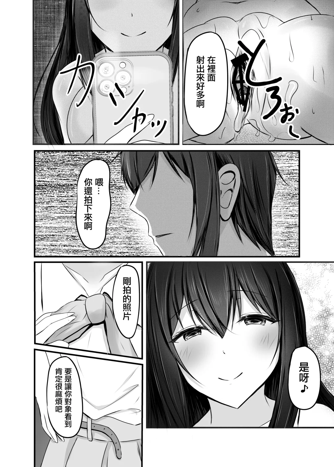 Ochiru Fhentai - Page 34