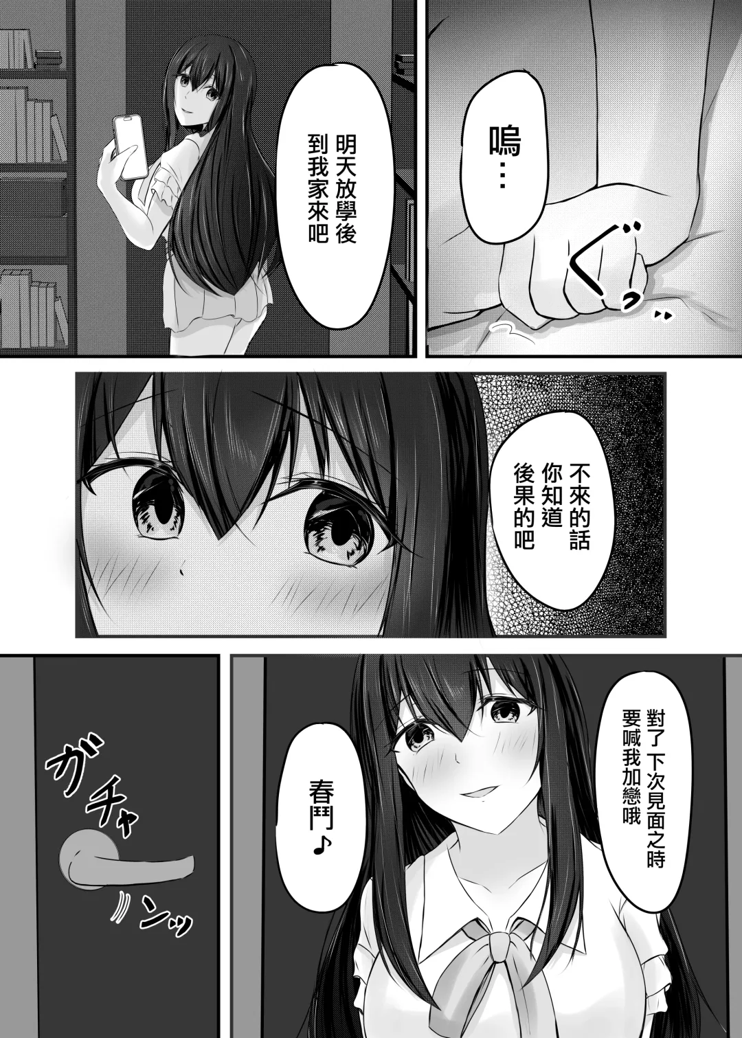 Ochiru Fhentai - Page 35