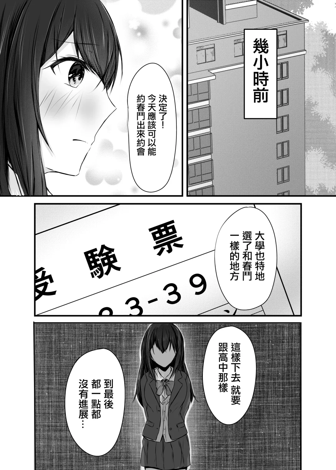 Ochiru Fhentai - Page 6