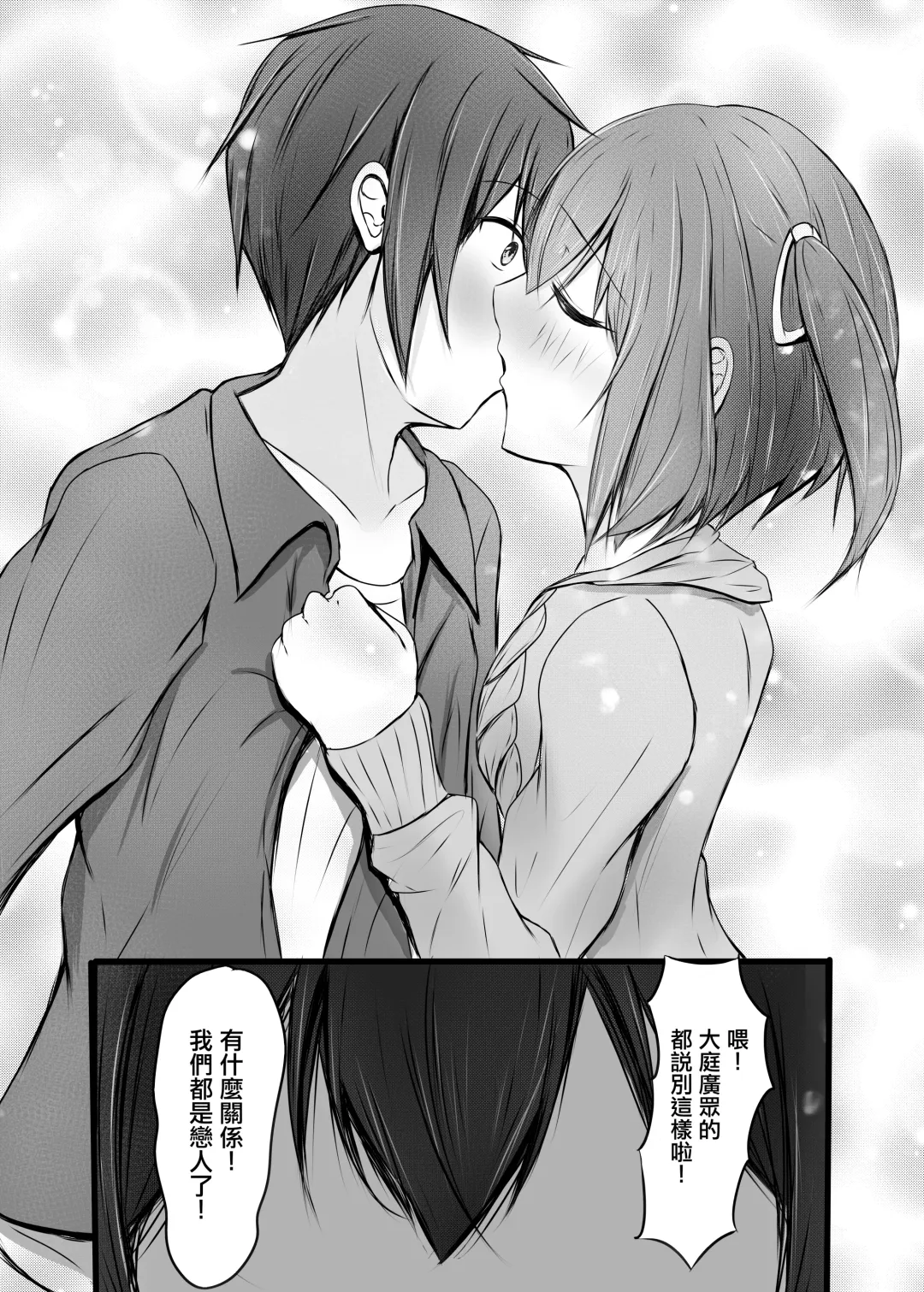 Ochiru Fhentai - Page 9