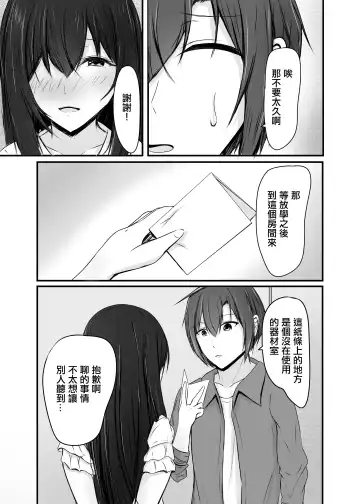 Ochiru Fhentai - Page 16