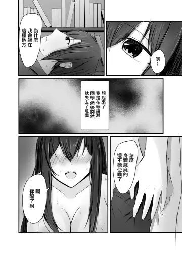 Ochiru Fhentai - Page 20