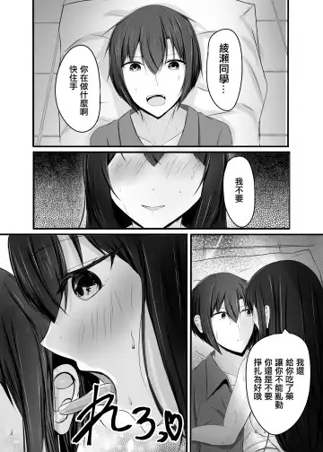 Ochiru Fhentai - Page 22