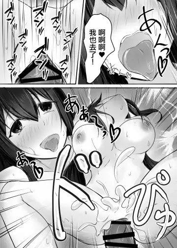 Ochiru Fhentai - Page 33