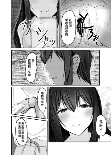 Ochiru Fhentai - Page 34