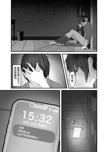 Ochiru Fhentai - Page 36