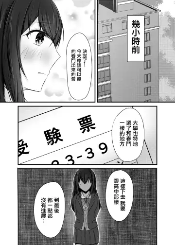 Ochiru Fhentai - Page 6