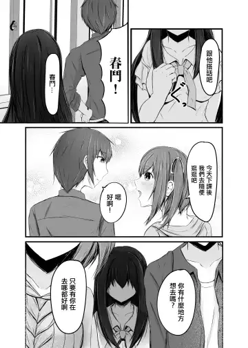 Ochiru Fhentai - Page 7