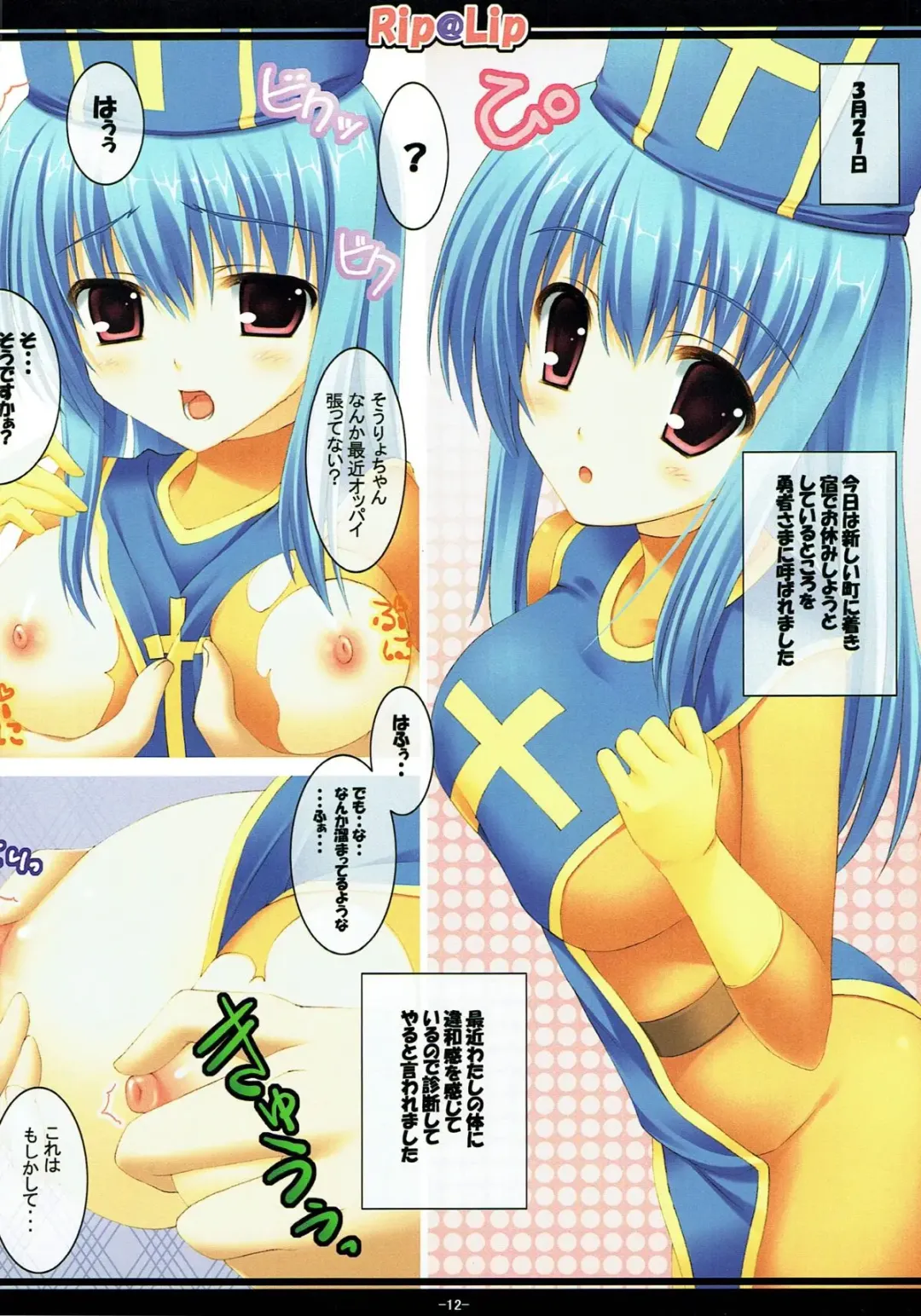 [Mizuhara Yuu] Souryo no Enikki Fhentai - Page 11