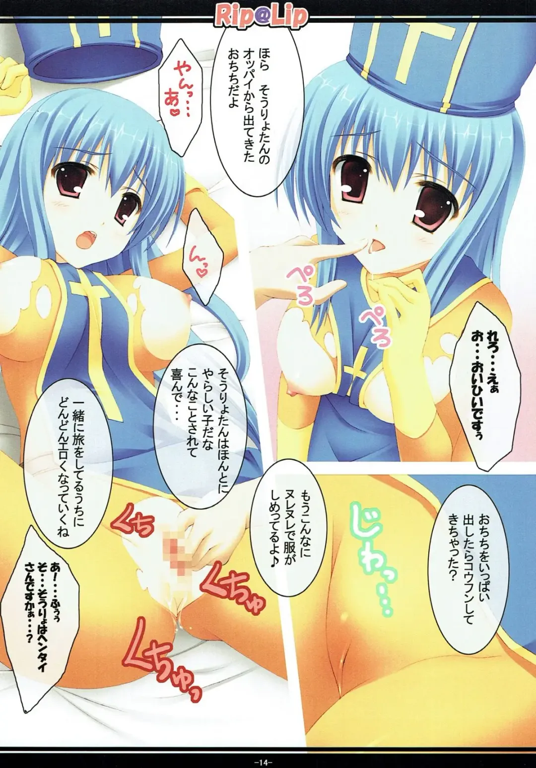 [Mizuhara Yuu] Souryo no Enikki Fhentai - Page 13