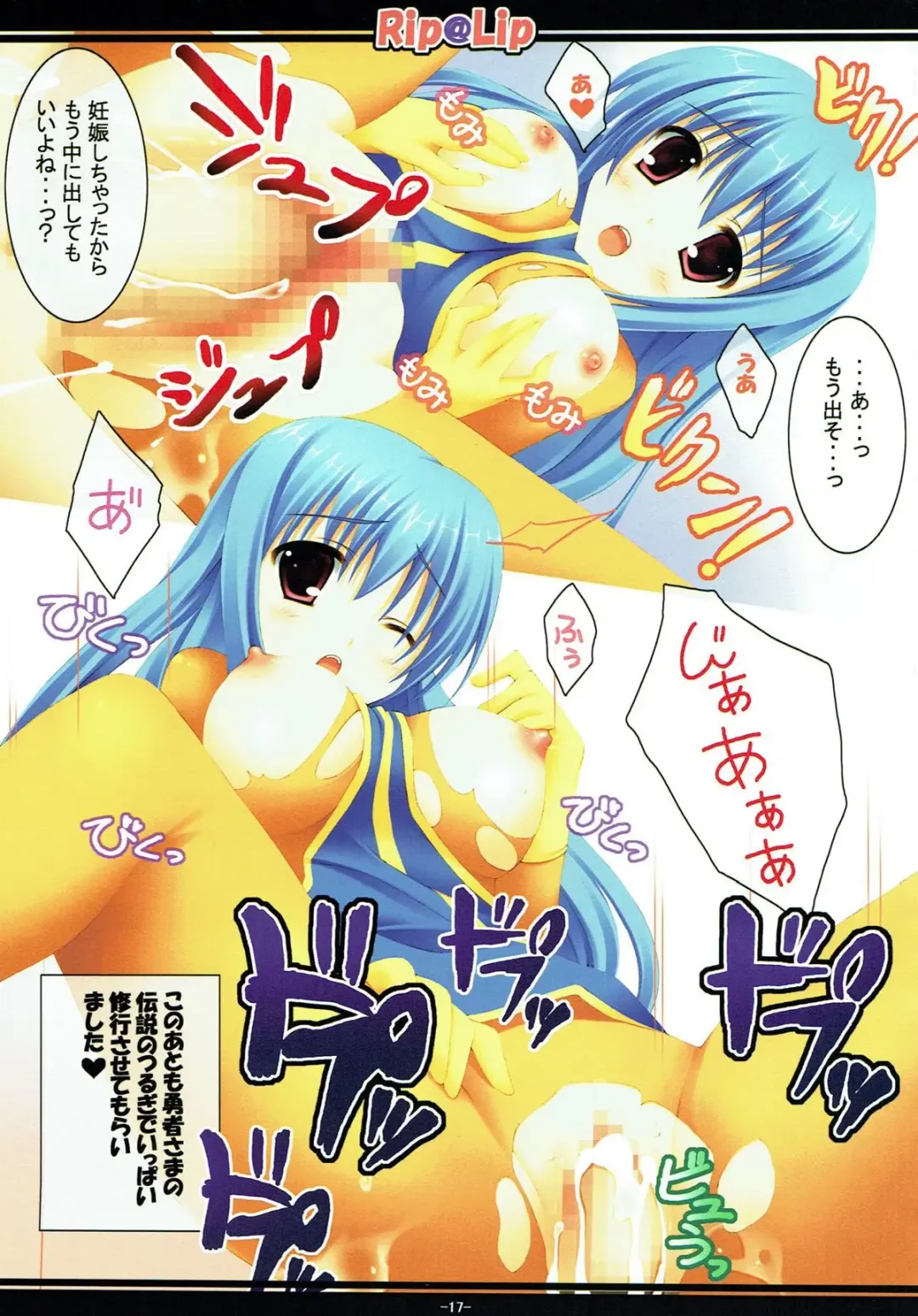 [Mizuhara Yuu] Souryo no Enikki Fhentai - Page 16