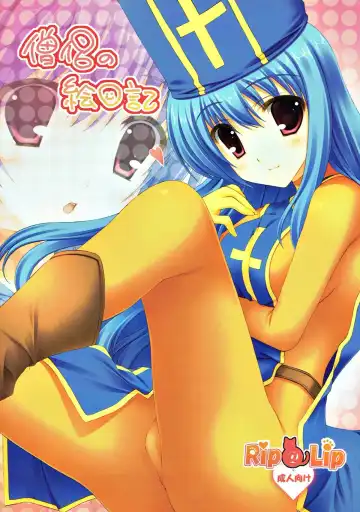 Read [Mizuhara Yuu] Souryo no Enikki - Fhentai