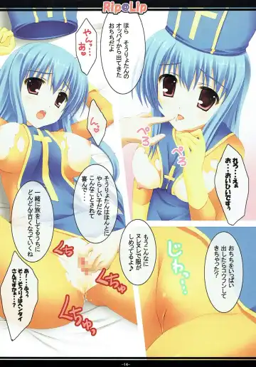 [Mizuhara Yuu] Souryo no Enikki Fhentai - Page 13