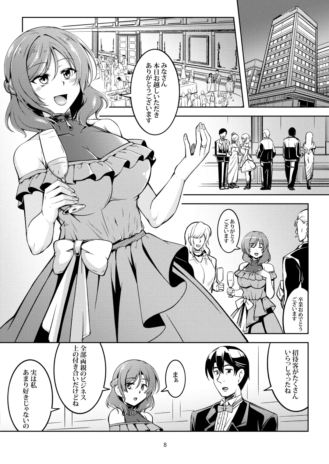 [Windart] Koi Hime Love Maki!! 9 -Saikai no Yakusoku- Fhentai - Page 10