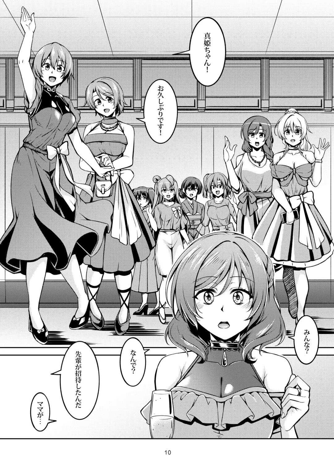 [Windart] Koi Hime Love Maki!! 9 -Saikai no Yakusoku- Fhentai - Page 12