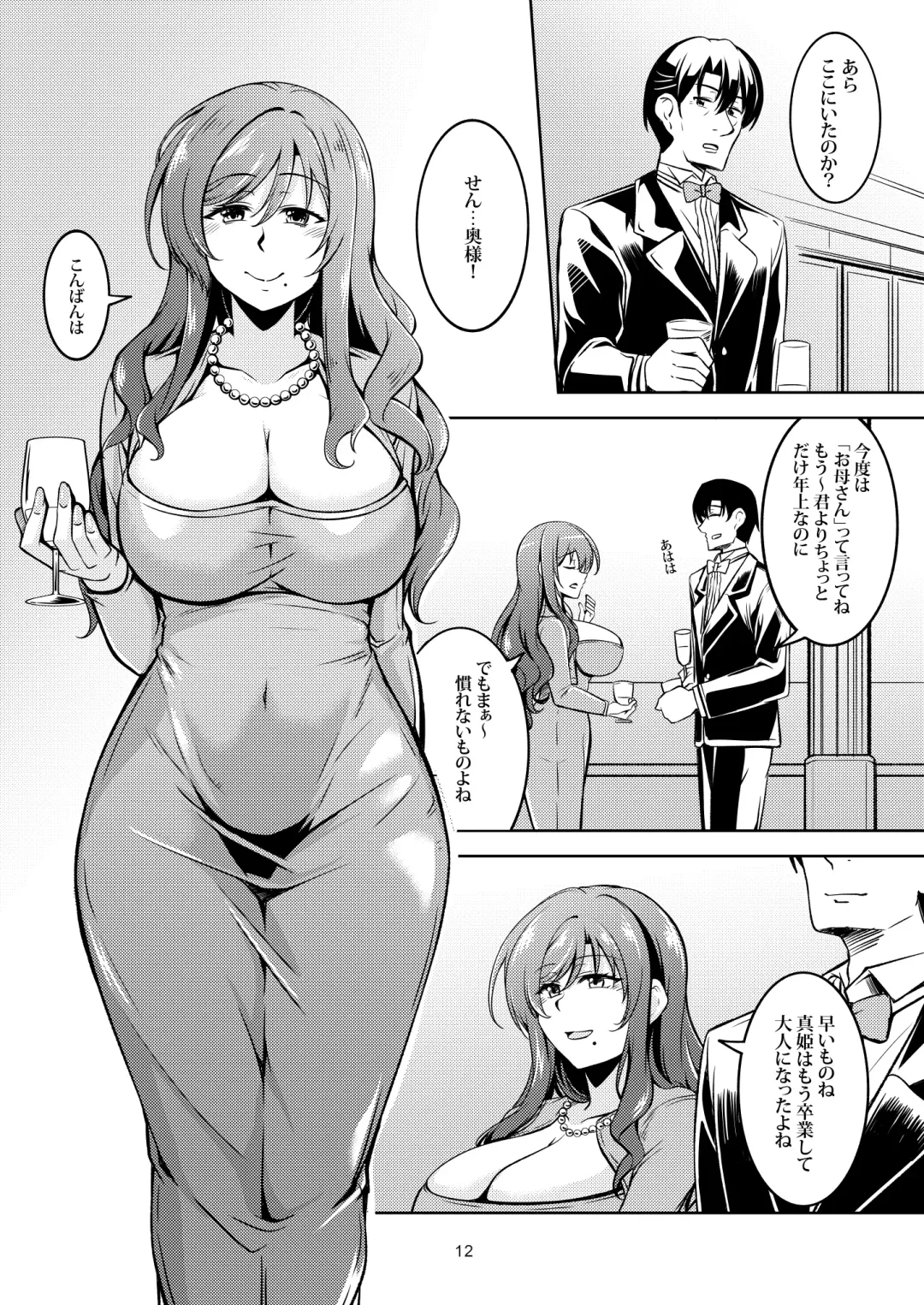 [Windart] Koi Hime Love Maki!! 9 -Saikai no Yakusoku- Fhentai - Page 14