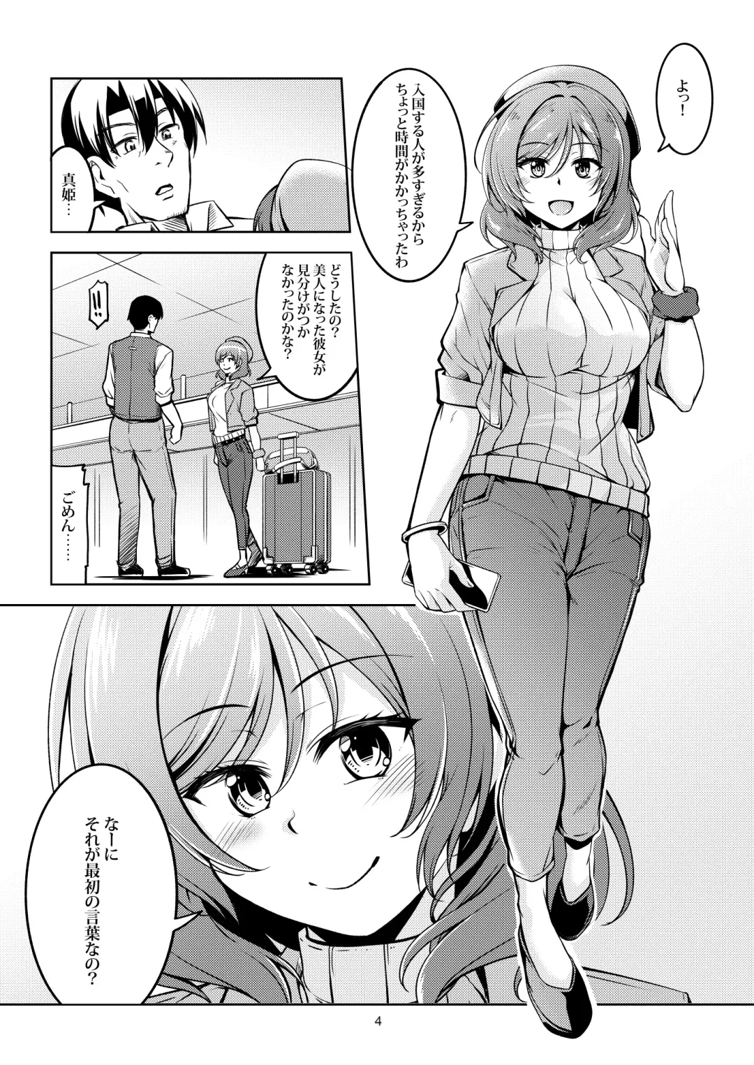 [Windart] Koi Hime Love Maki!! 9 -Saikai no Yakusoku- Fhentai - Page 6