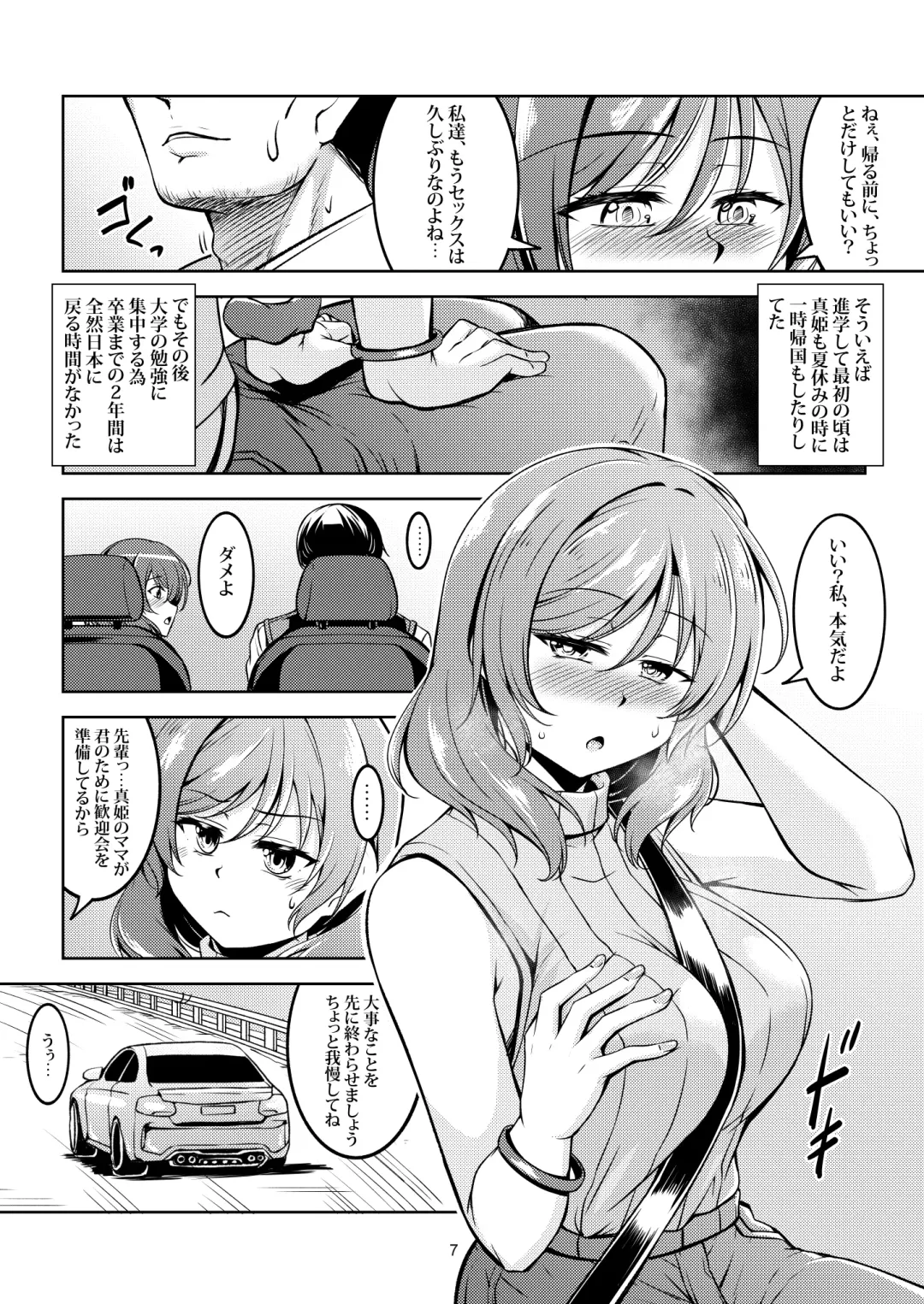 [Windart] Koi Hime Love Maki!! 9 -Saikai no Yakusoku- Fhentai - Page 9