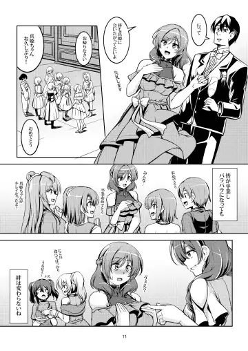 [Windart] Koi Hime Love Maki!! 9 -Saikai no Yakusoku- Fhentai - Page 13