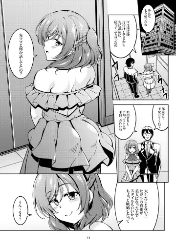 [Windart] Koi Hime Love Maki!! 9 -Saikai no Yakusoku- Fhentai - Page 16