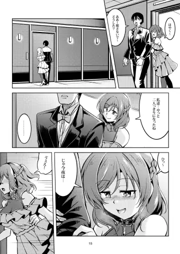 [Windart] Koi Hime Love Maki!! 9 -Saikai no Yakusoku- Fhentai - Page 17