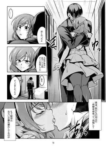 [Windart] Koi Hime Love Maki!! 9 -Saikai no Yakusoku- Fhentai - Page 18