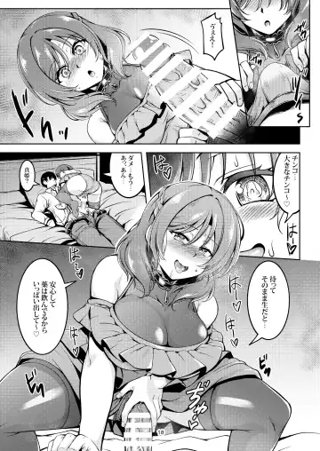 [Windart] Koi Hime Love Maki!! 9 -Saikai no Yakusoku- Fhentai - Page 20